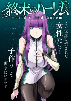 World's end harem 7